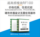 RFID模块在中国烟草行业中应用前景