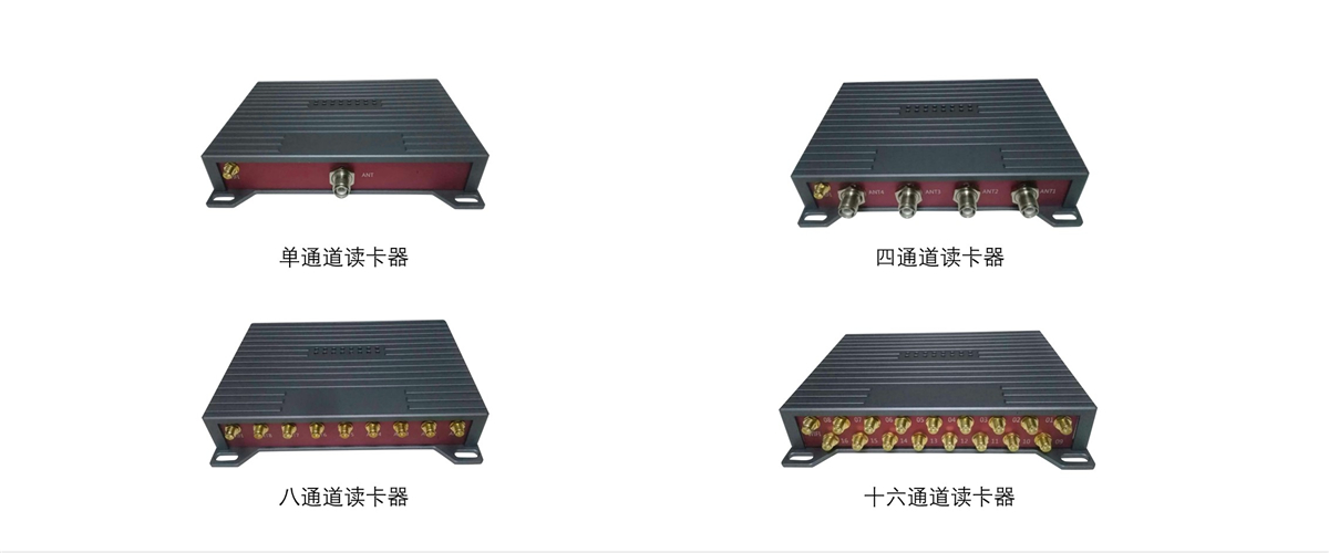 广州晓网科技发布超高频RFID多通道读写器DestraM