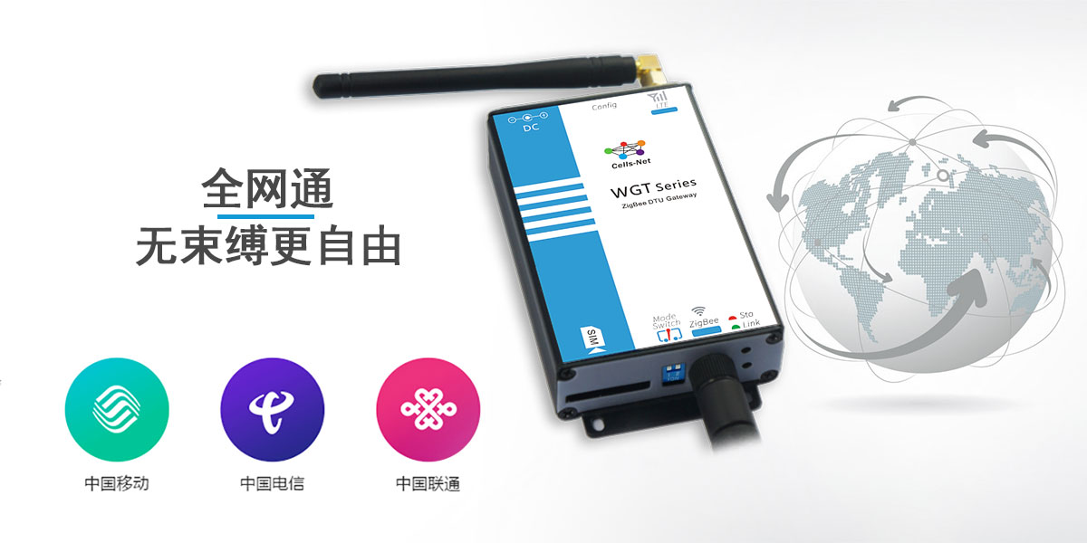 全网通.jpg