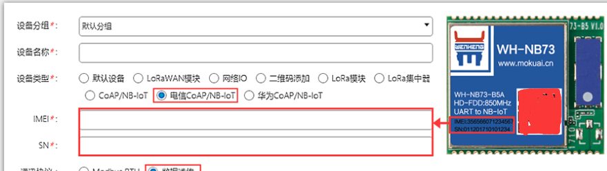 RFID模块
