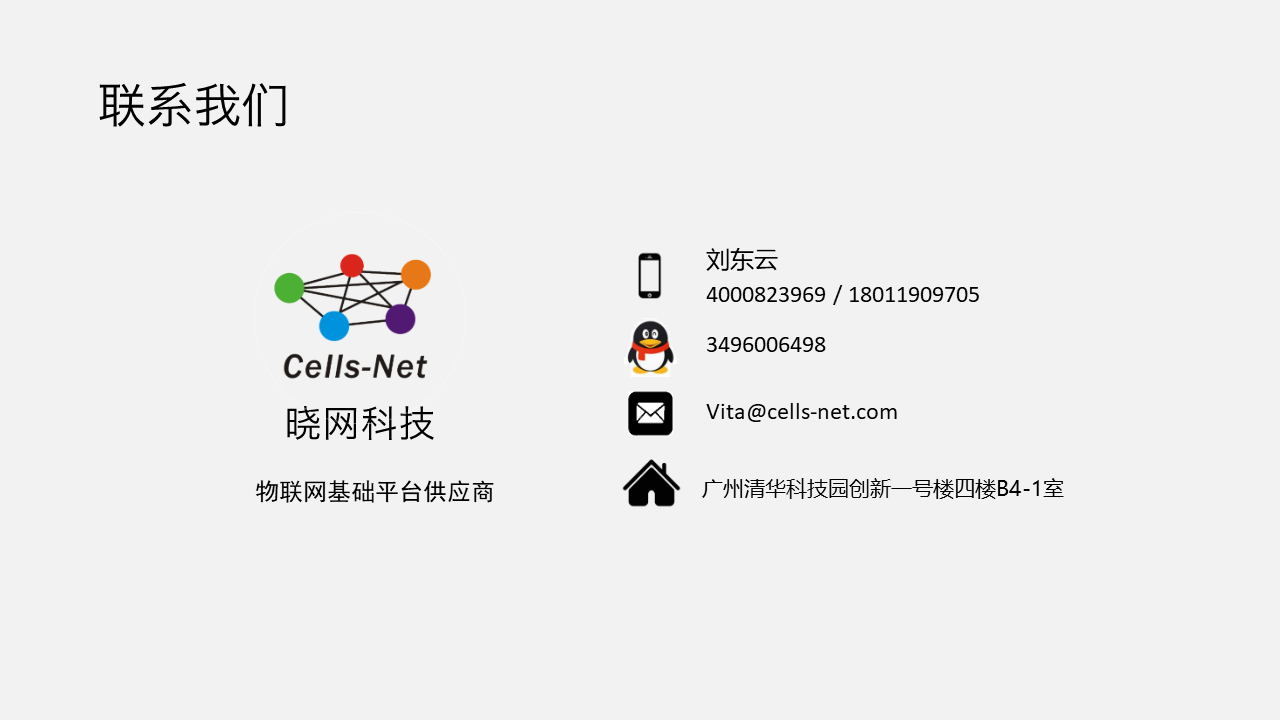 11联系我们_看图王.jpg