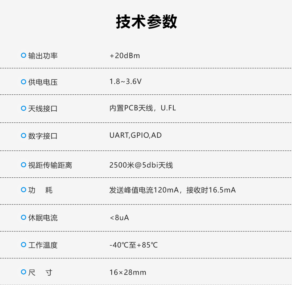 1641805831252887.jpg 技术参数.jpg