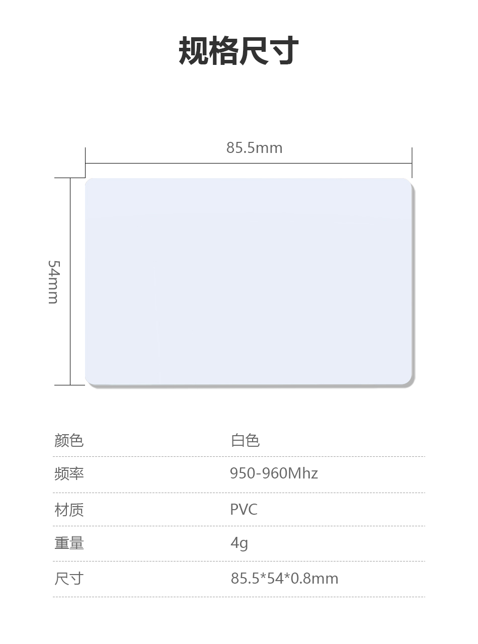 RFID模块