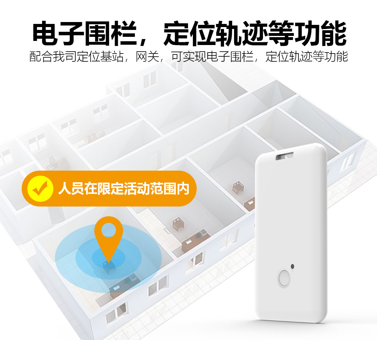 定位电子围栏.jpg