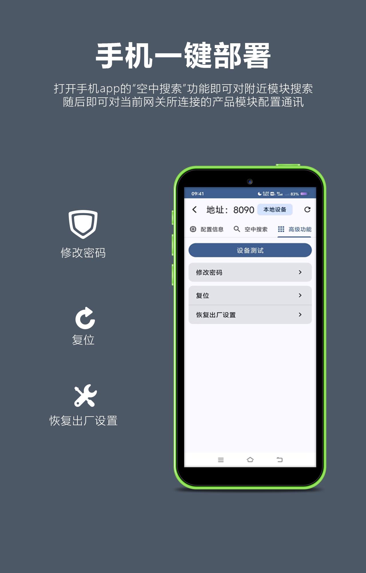 一键部署.jpg