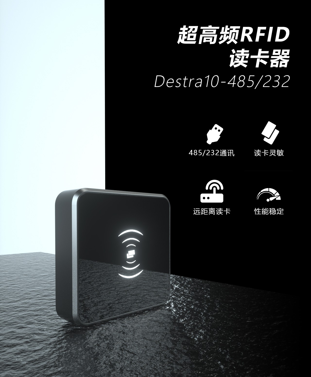 RFID模块